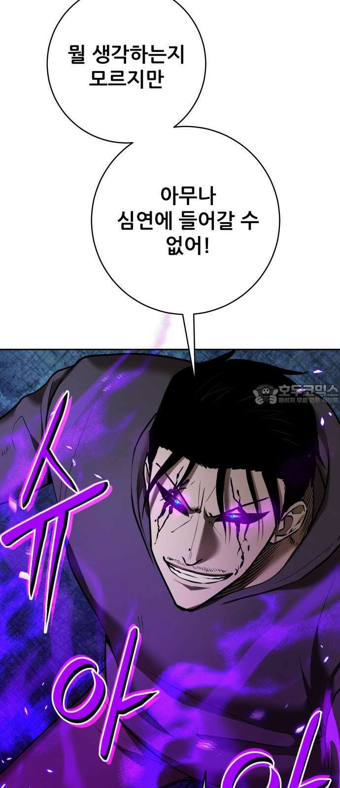 던전공략은 복붙이지 34화 15