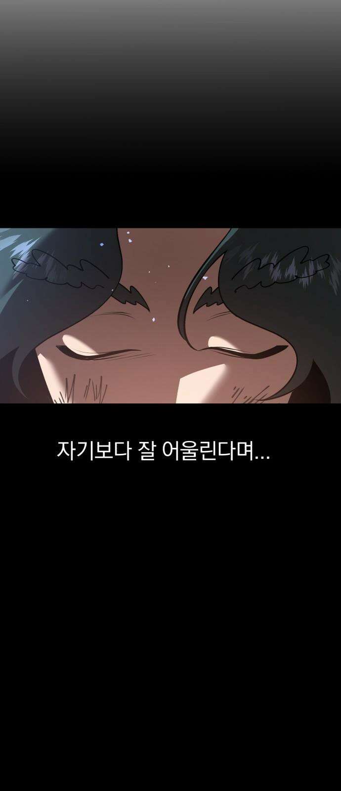 돌격! 용마치킨 113화 : 세상． 4