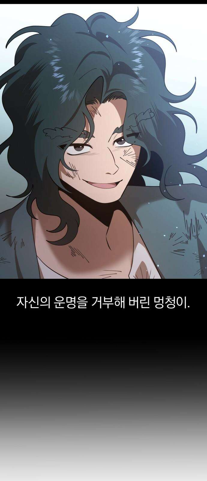 돌격! 용마치킨 113화 : 세상． 5