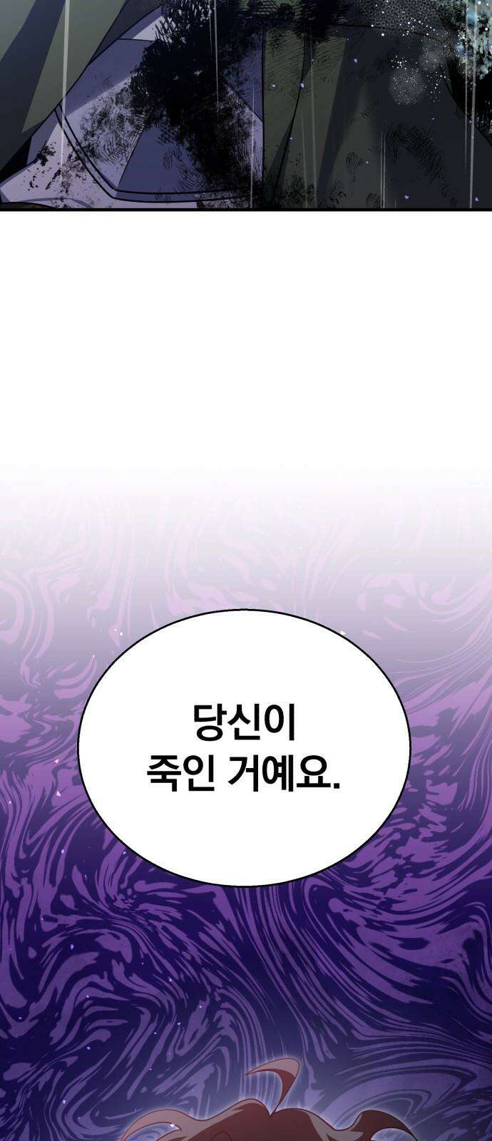 돌격! 용마치킨 113화 : 세상． 7