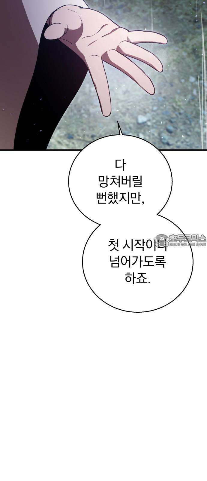 돌격! 용마치킨 113화 : 세상． 9