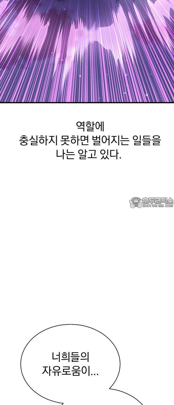 돌격! 용마치킨 113화 : 세상． 15
