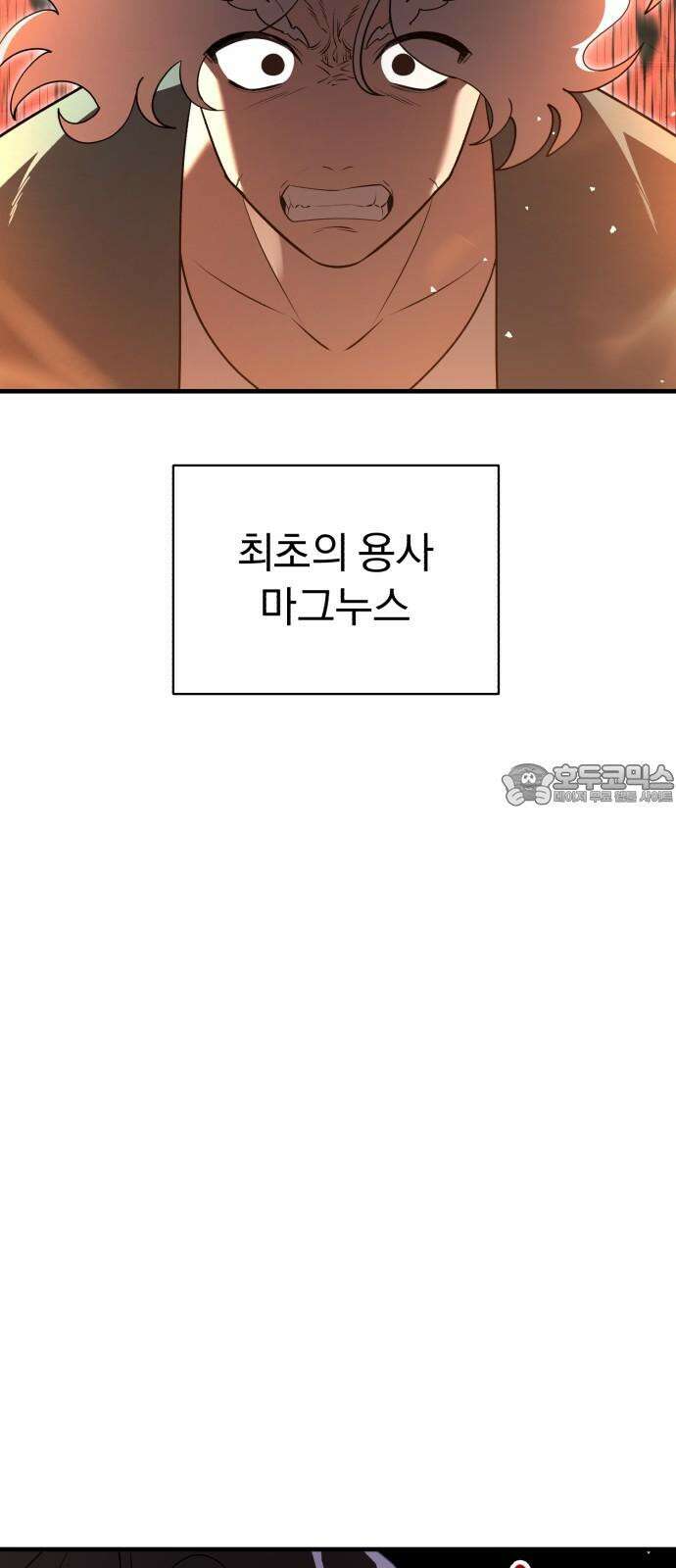 돌격! 용마치킨 113화 : 세상． 18