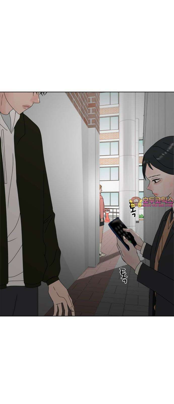 아랫집 윗집 사이에 17화 1