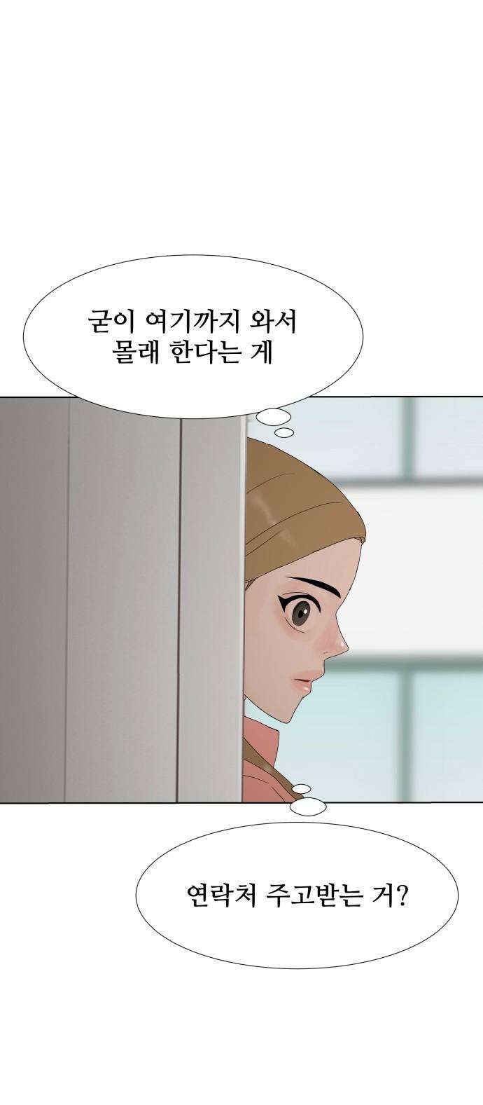 아랫집 윗집 사이에 17화 2