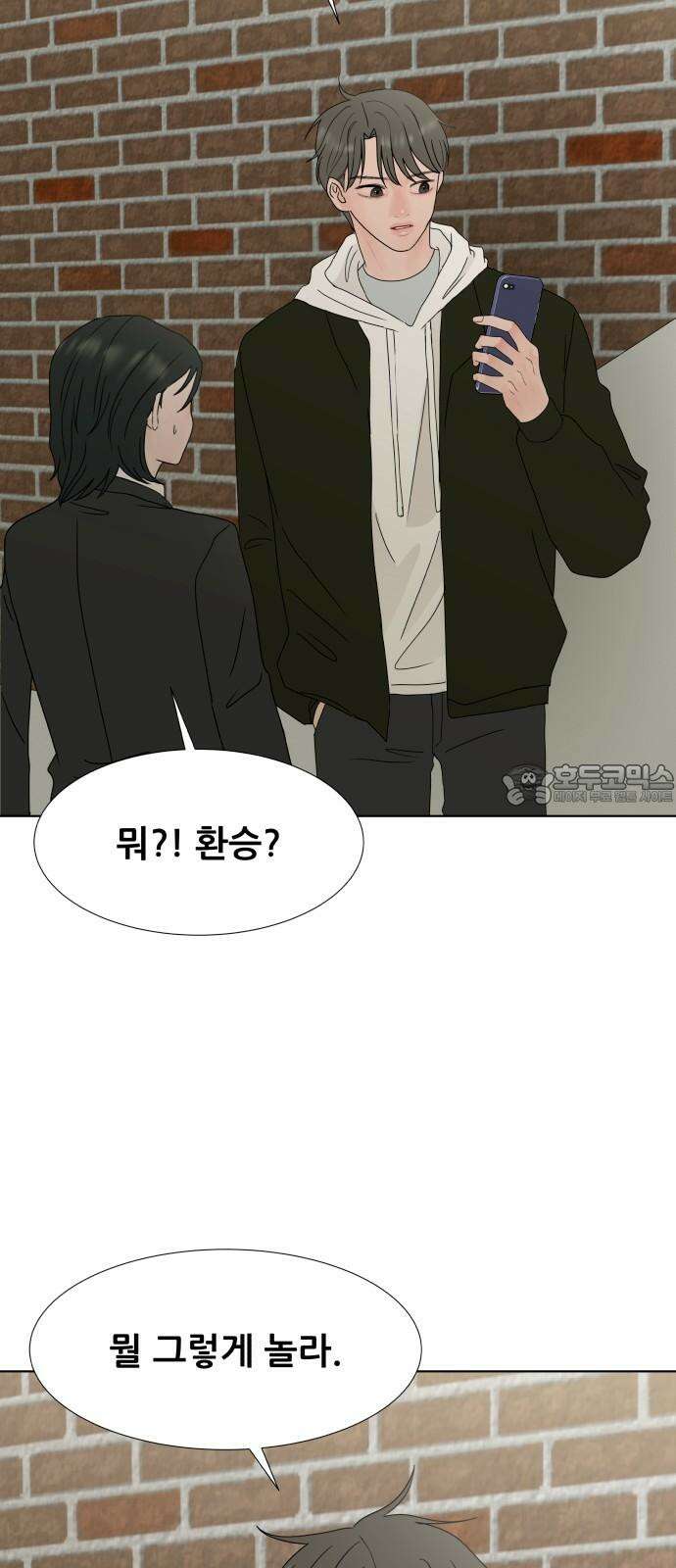 아랫집 윗집 사이에 17화 6