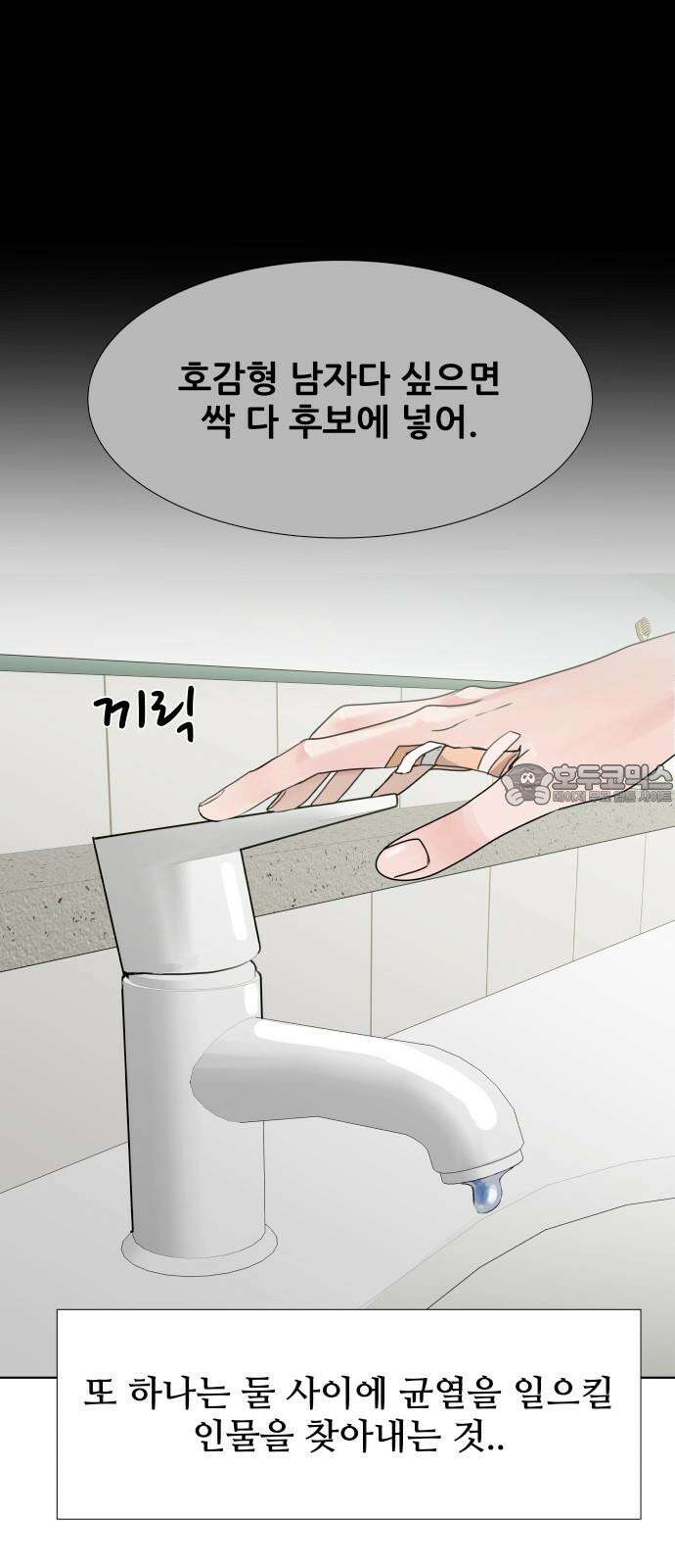 아랫집 윗집 사이에 17화 18