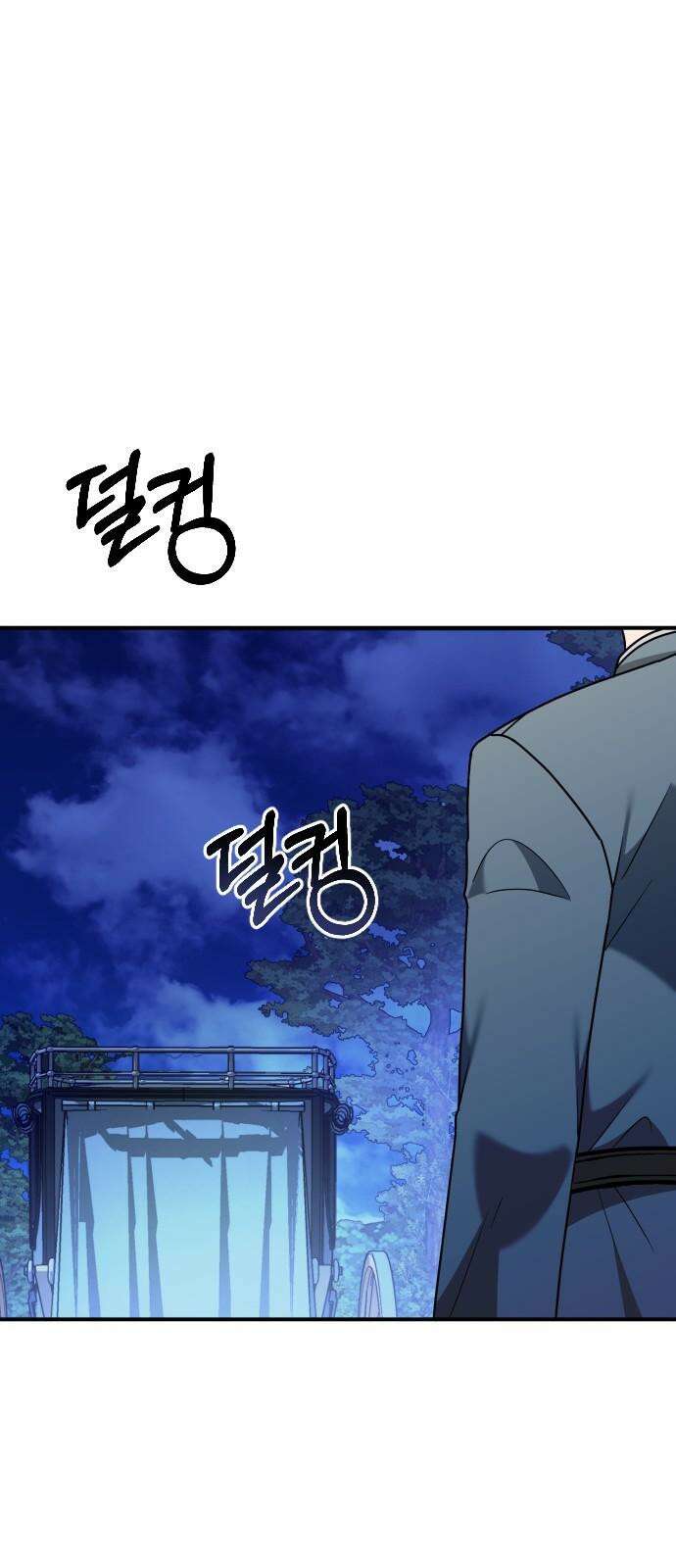 사라질 황녀를 위하여 28화 19