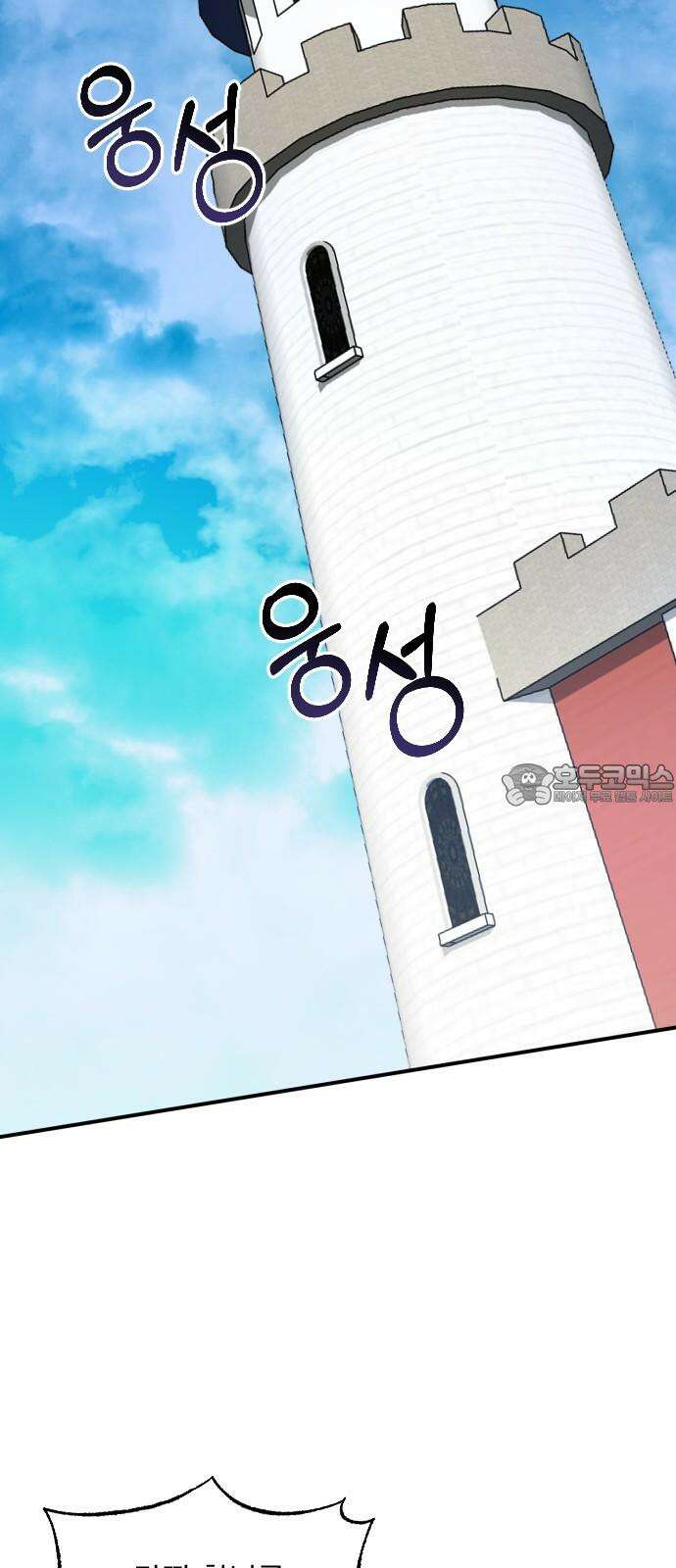 사라질 황녀를 위하여 28화 24