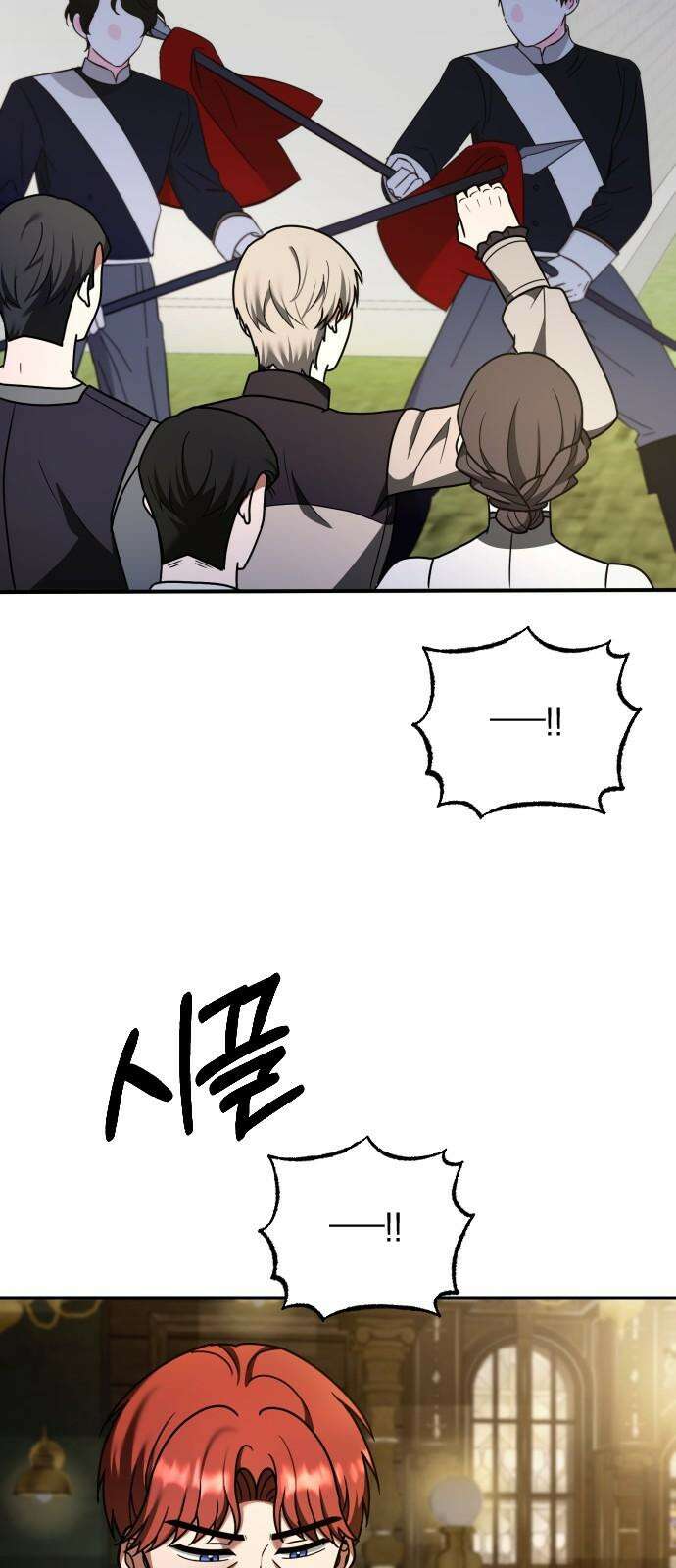 사라질 황녀를 위하여 28화 26