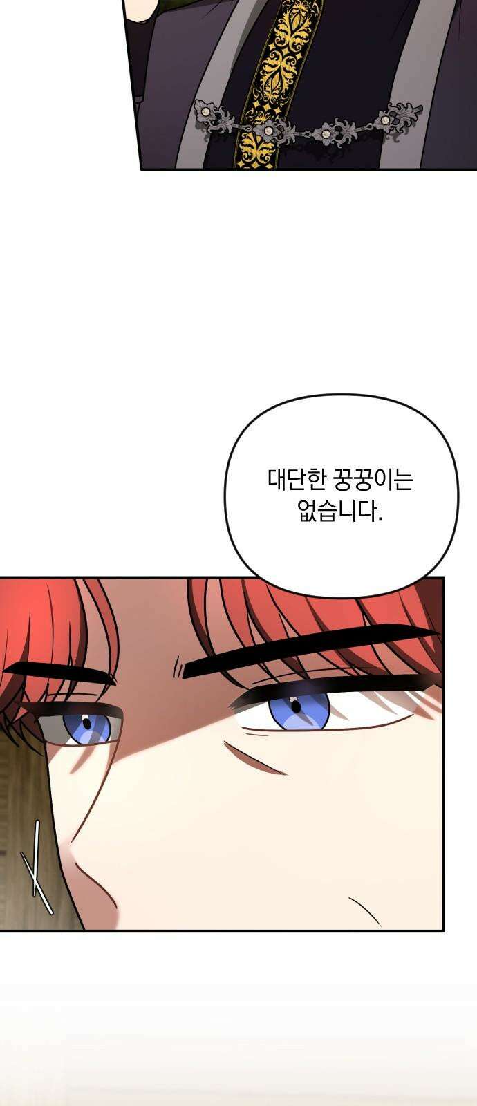 사라질 황녀를 위하여 28화 38