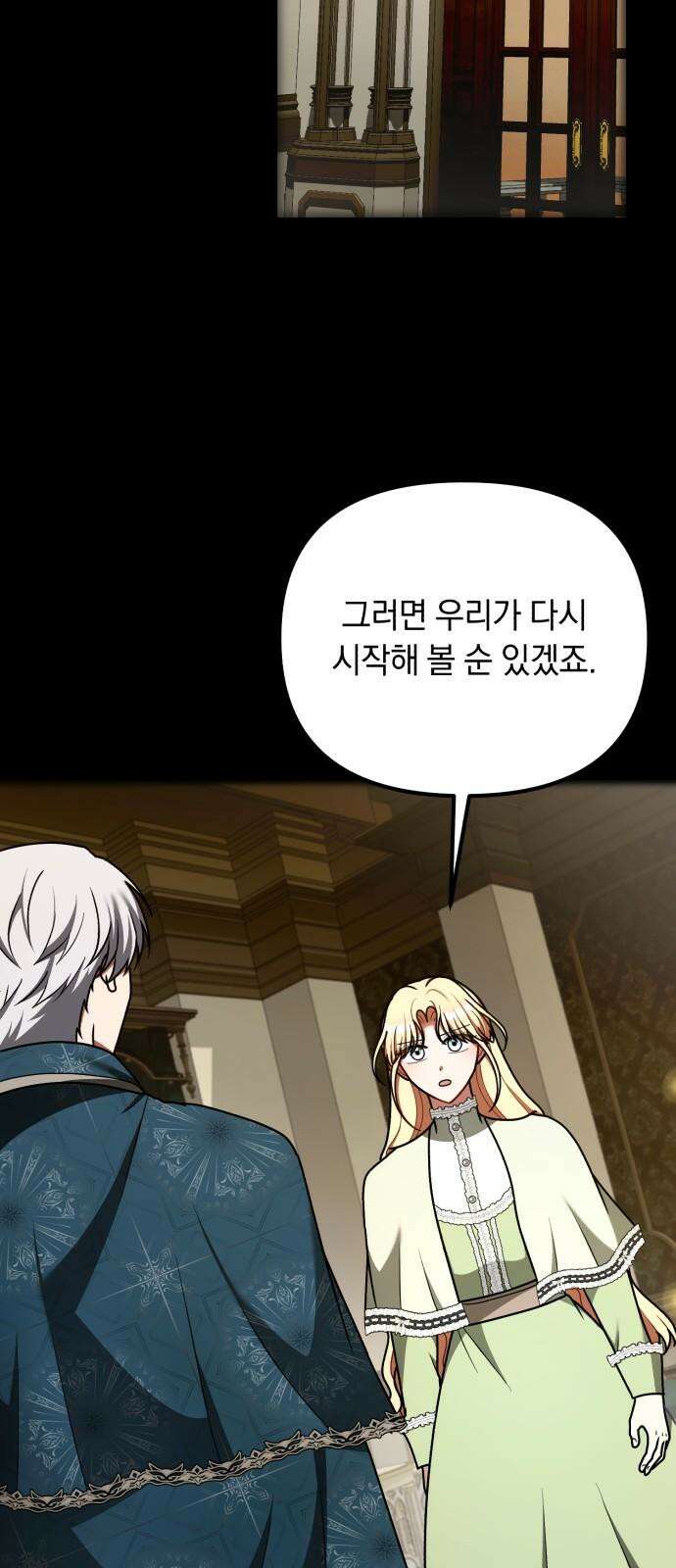 사라질 황녀를 위하여 28화 43