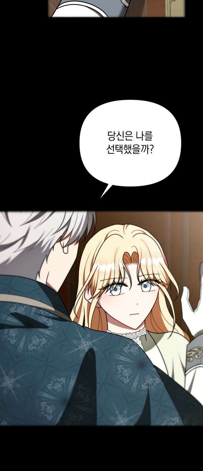 사라질 황녀를 위하여 28화 50