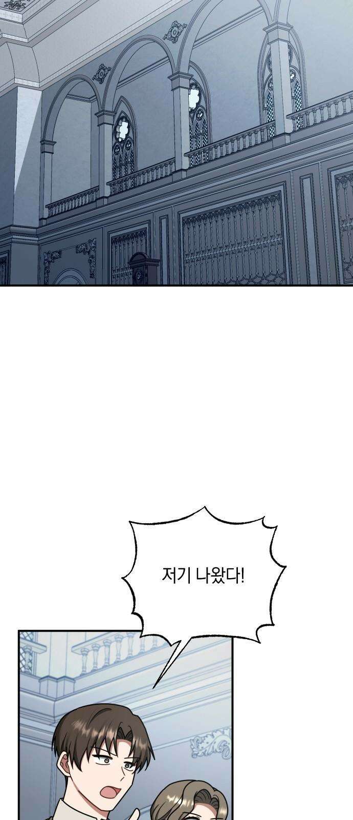 사라질 황녀를 위하여 28화 59