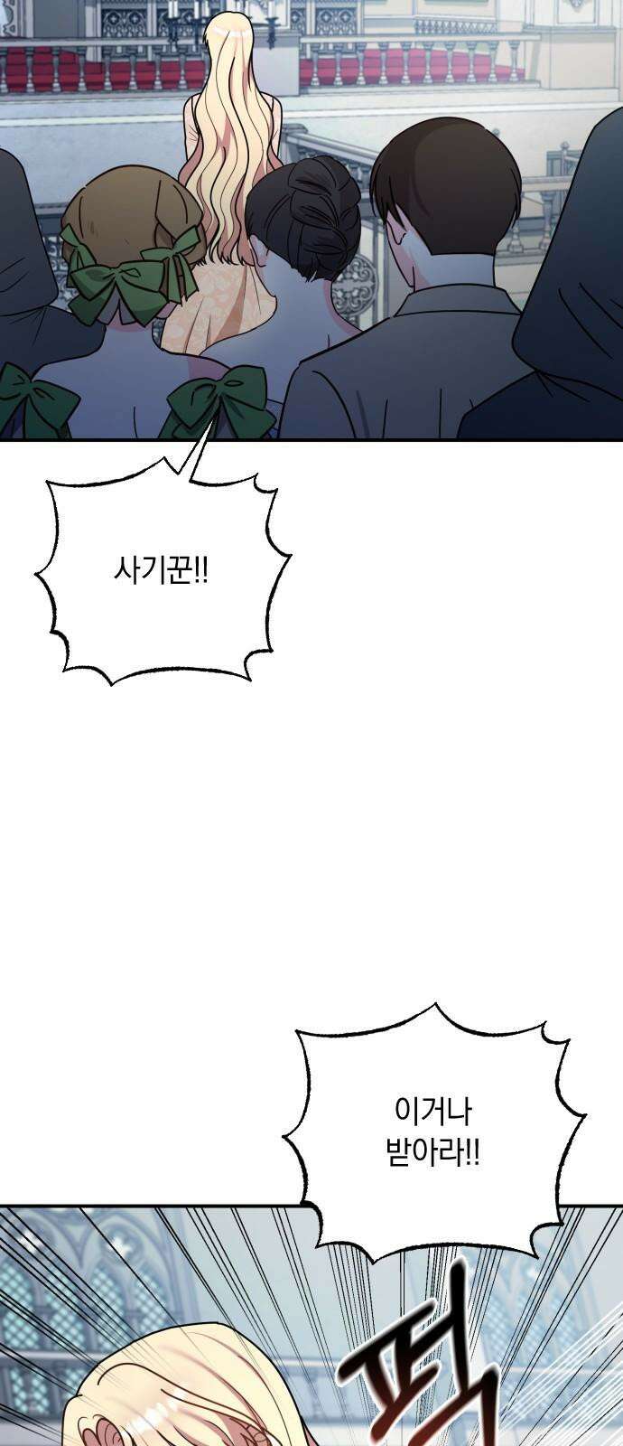 사라질 황녀를 위하여 28화 62