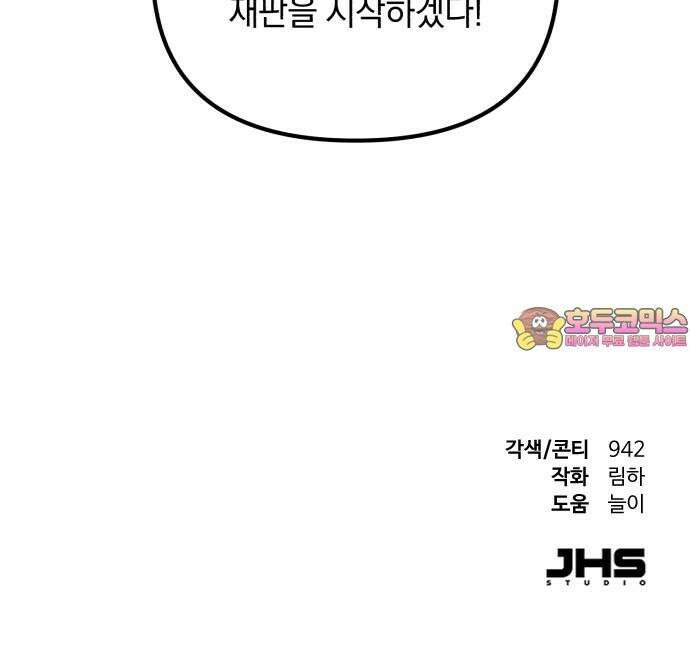 사라질 황녀를 위하여 28화 73