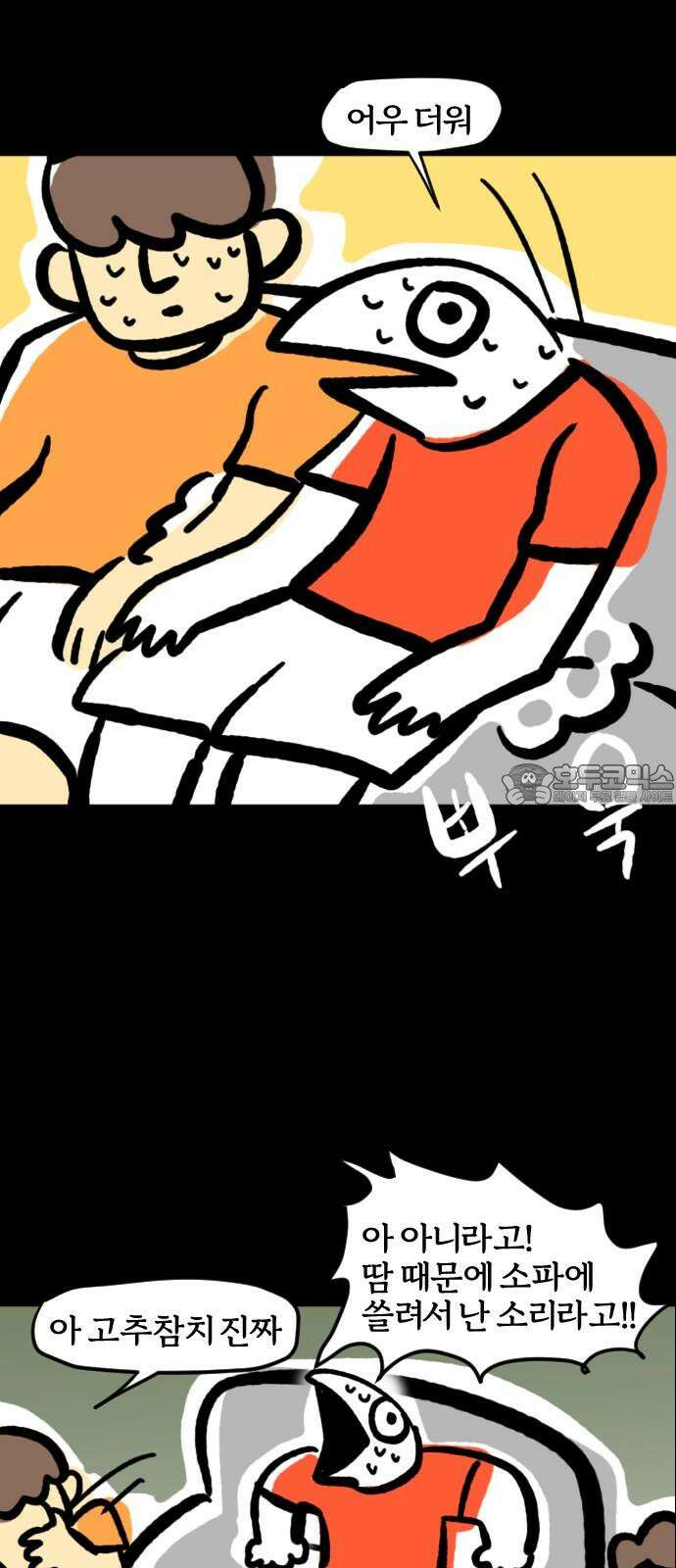 개집사 75화: 냄새! 3