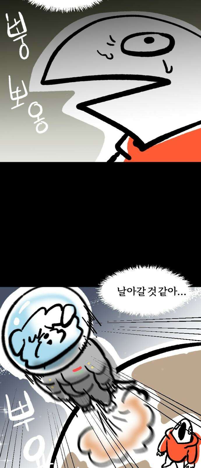 개집사 75화: 냄새! 19