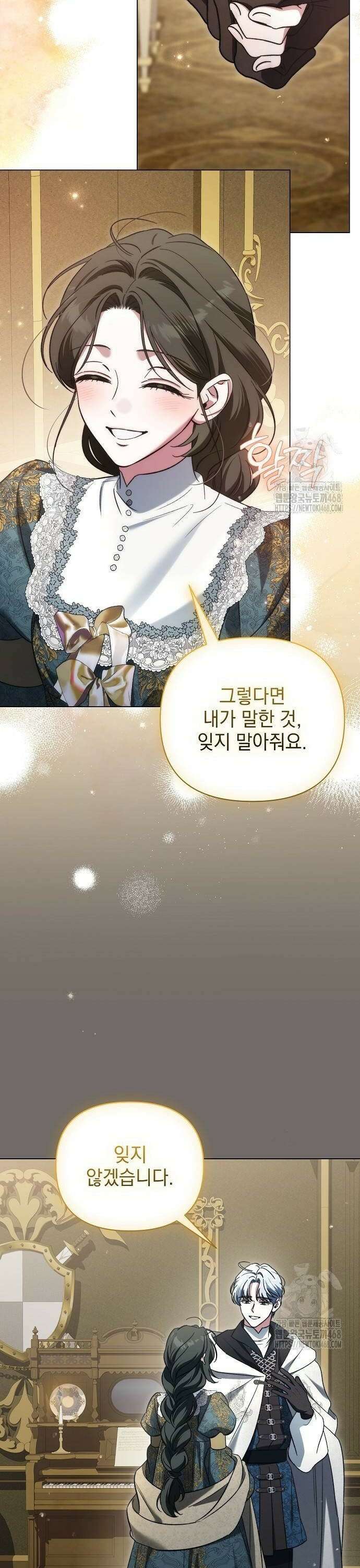 아름다운 줄리엣을 위하여 33화． 사소한 심술 6