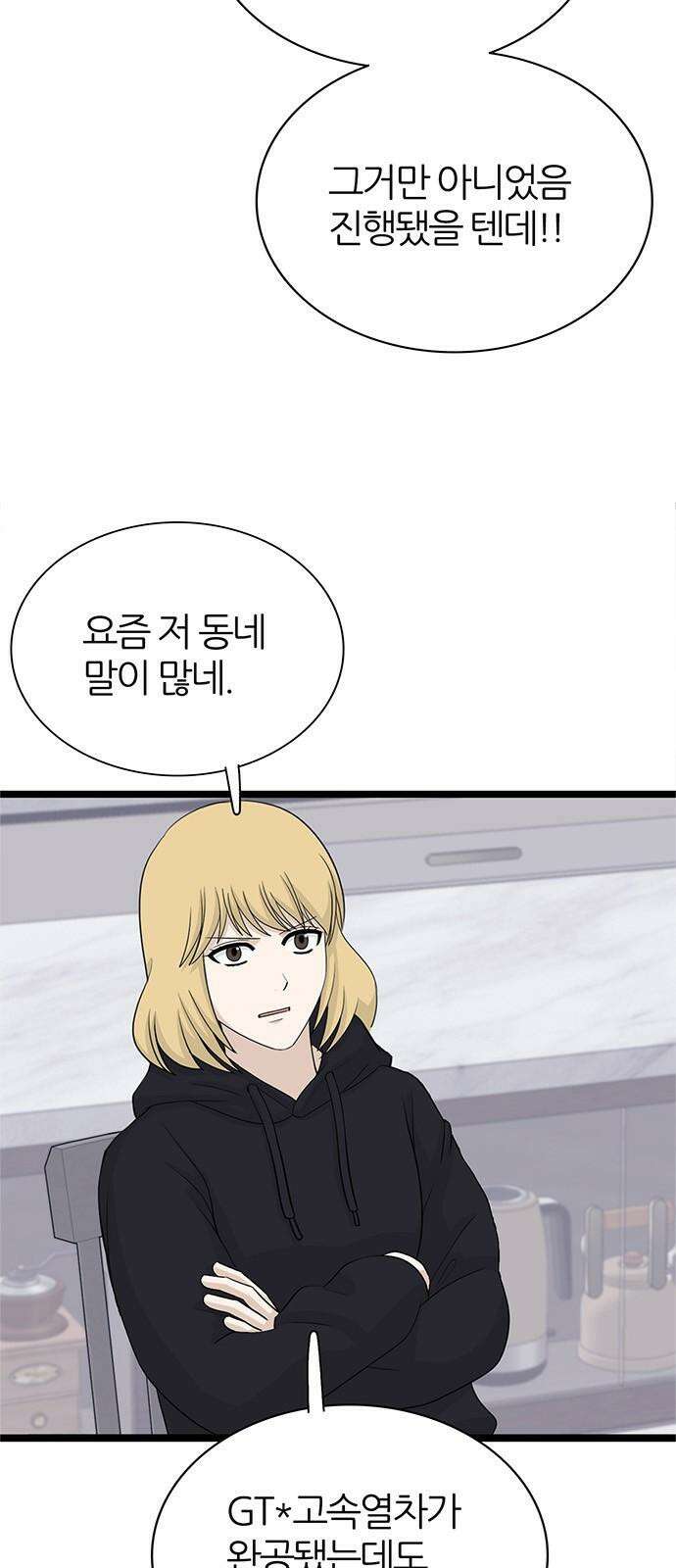 은주의 방 2~3부 3부353화 선택받지 못 한 자 5