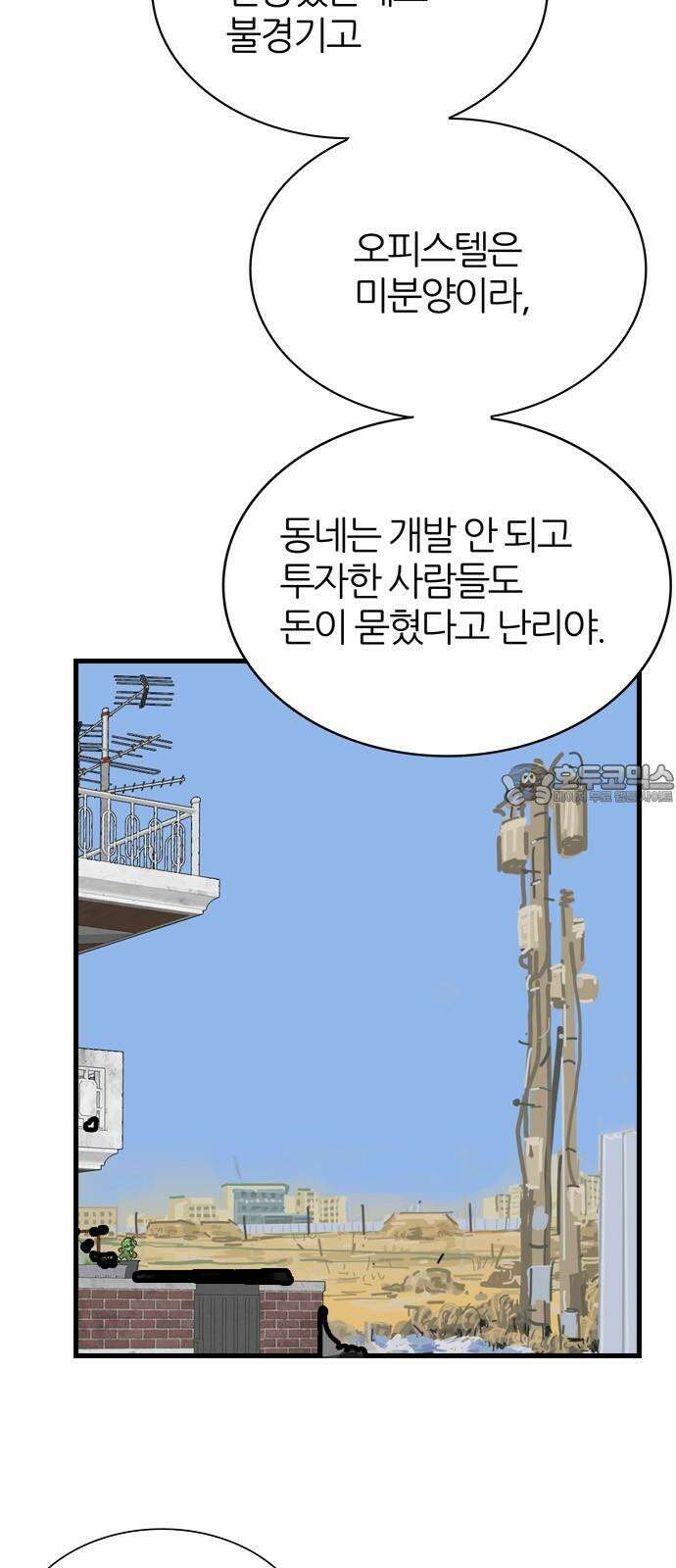 은주의 방 2~3부 3부353화 선택받지 못 한 자 6