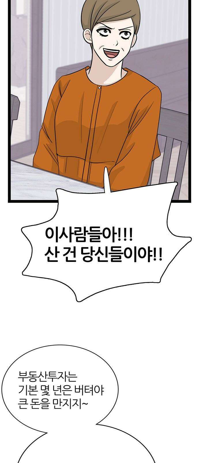 은주의 방 2~3부 3부353화 선택받지 못 한 자 10