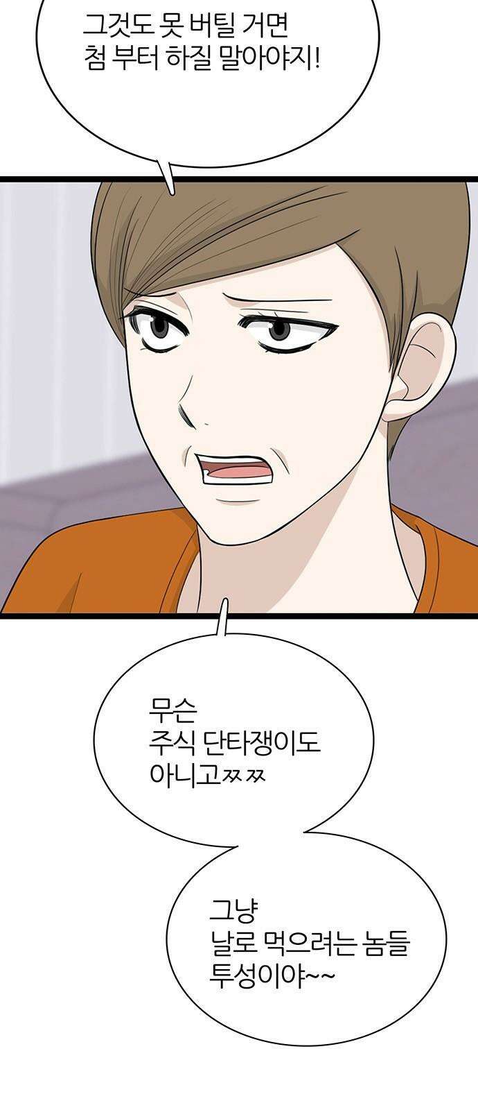 은주의 방 2~3부 3부353화 선택받지 못 한 자 11