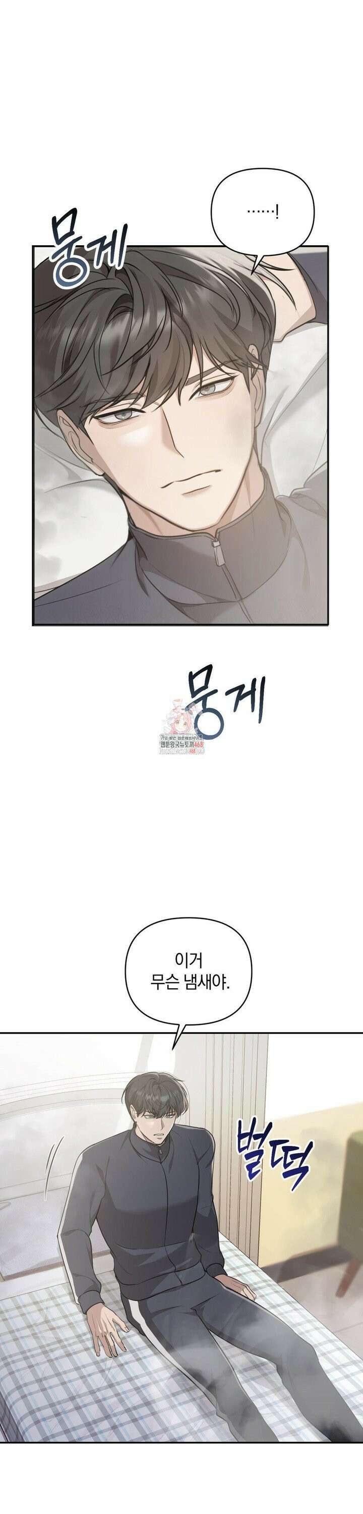 너라는 계절 3화 1