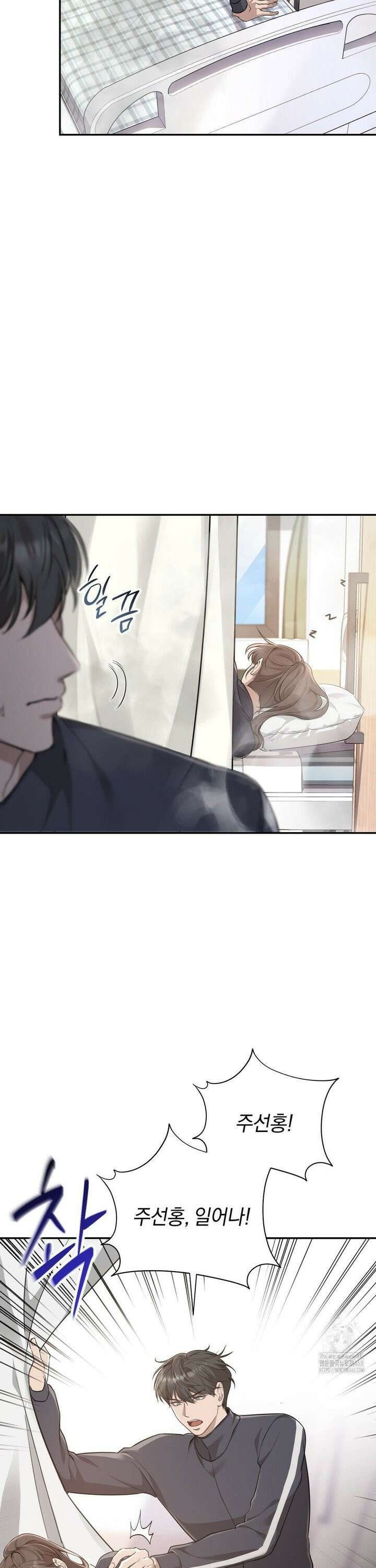 너라는 계절 3화 3