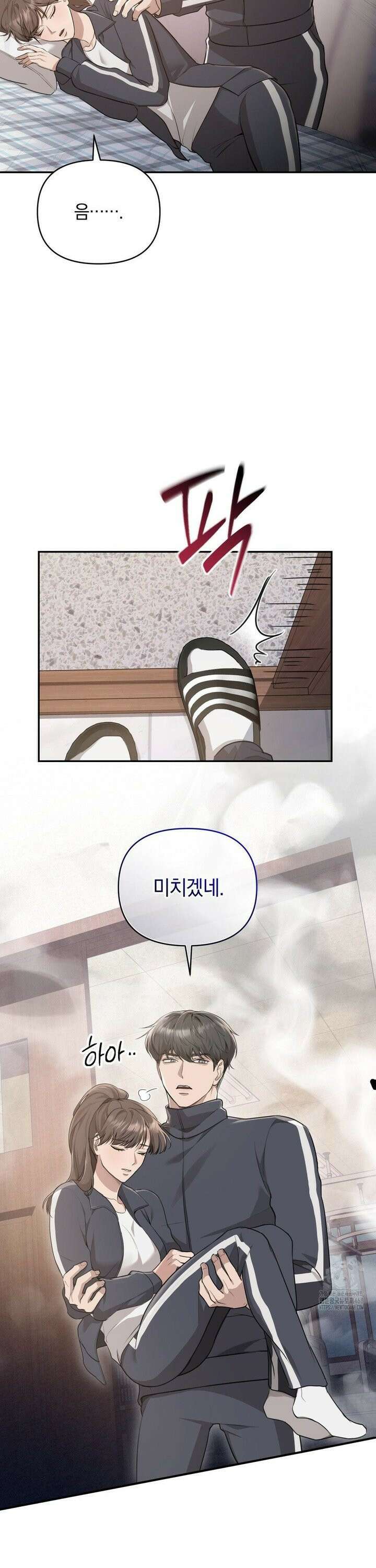 너라는 계절 3화 4
