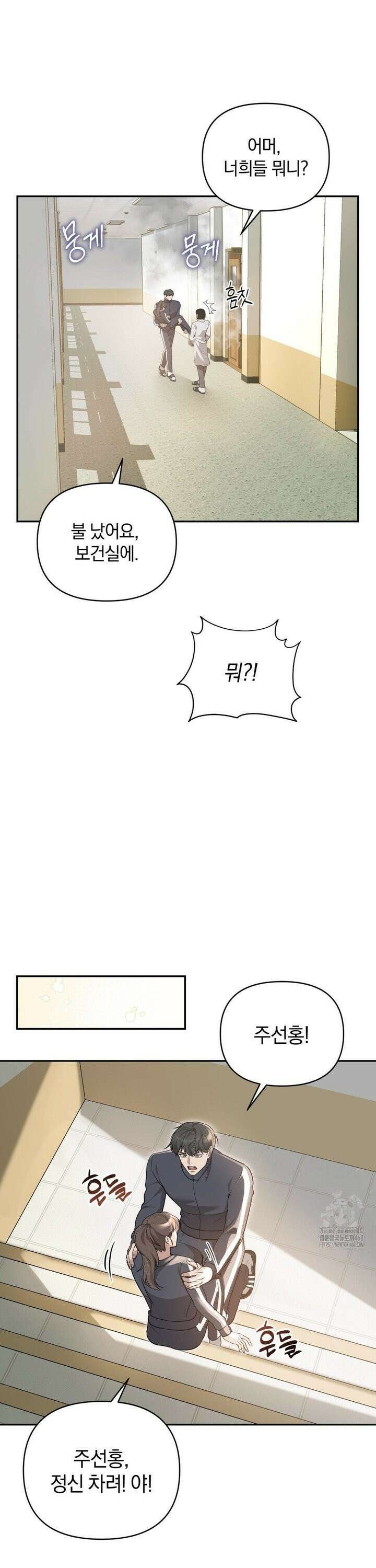 너라는 계절 3화 5