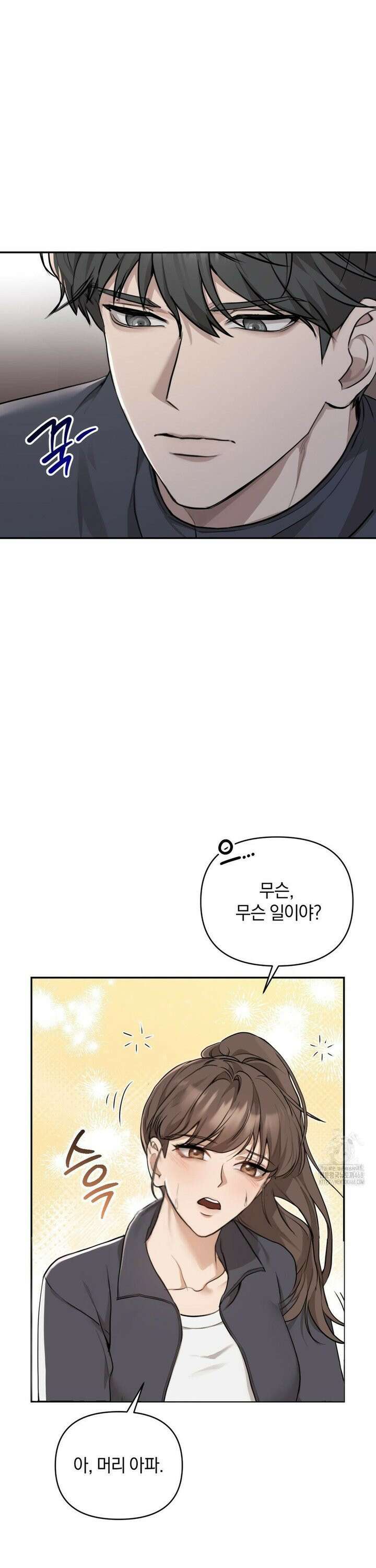 너라는 계절 3화 6