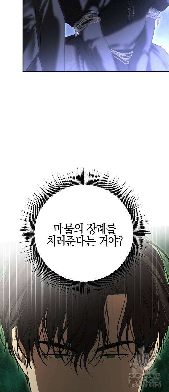 욕망을 가르쳐주세요 17화 6