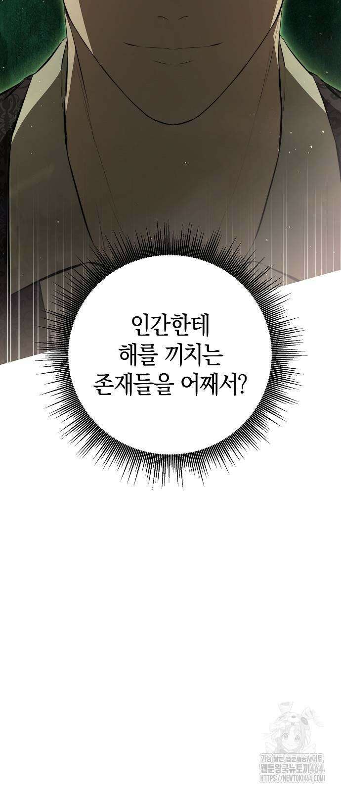 욕망을 가르쳐주세요 17화 7