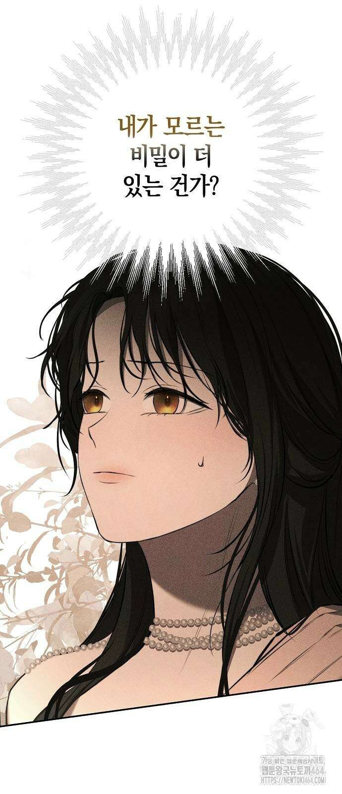 욕망을 가르쳐주세요 17화 8