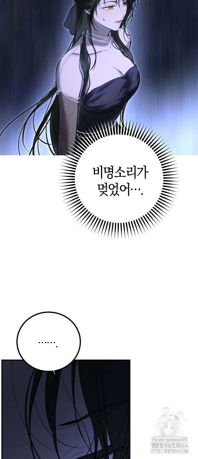 욕망을 가르쳐주세요 17화 11