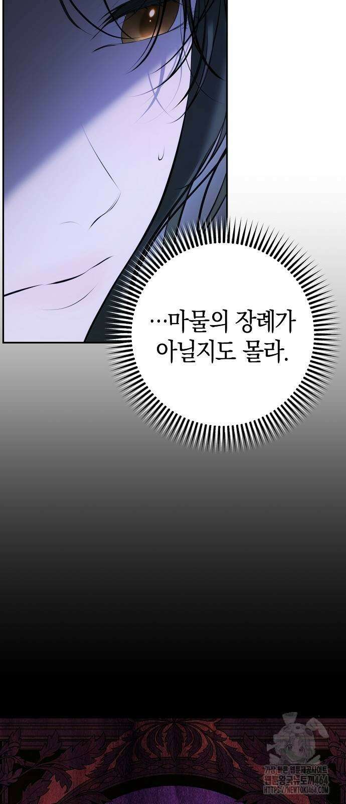 욕망을 가르쳐주세요 17화 12