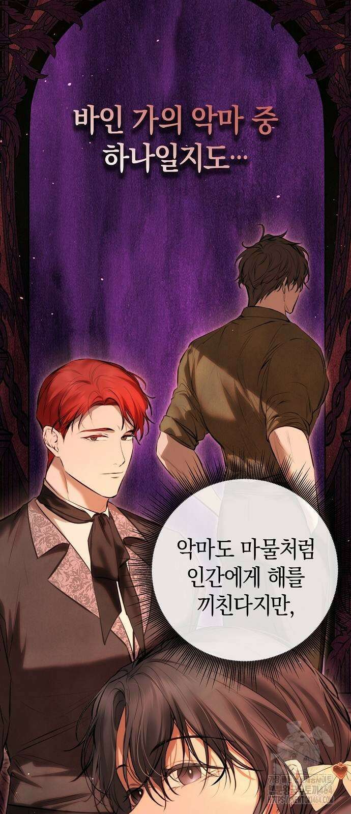욕망을 가르쳐주세요 17화 13