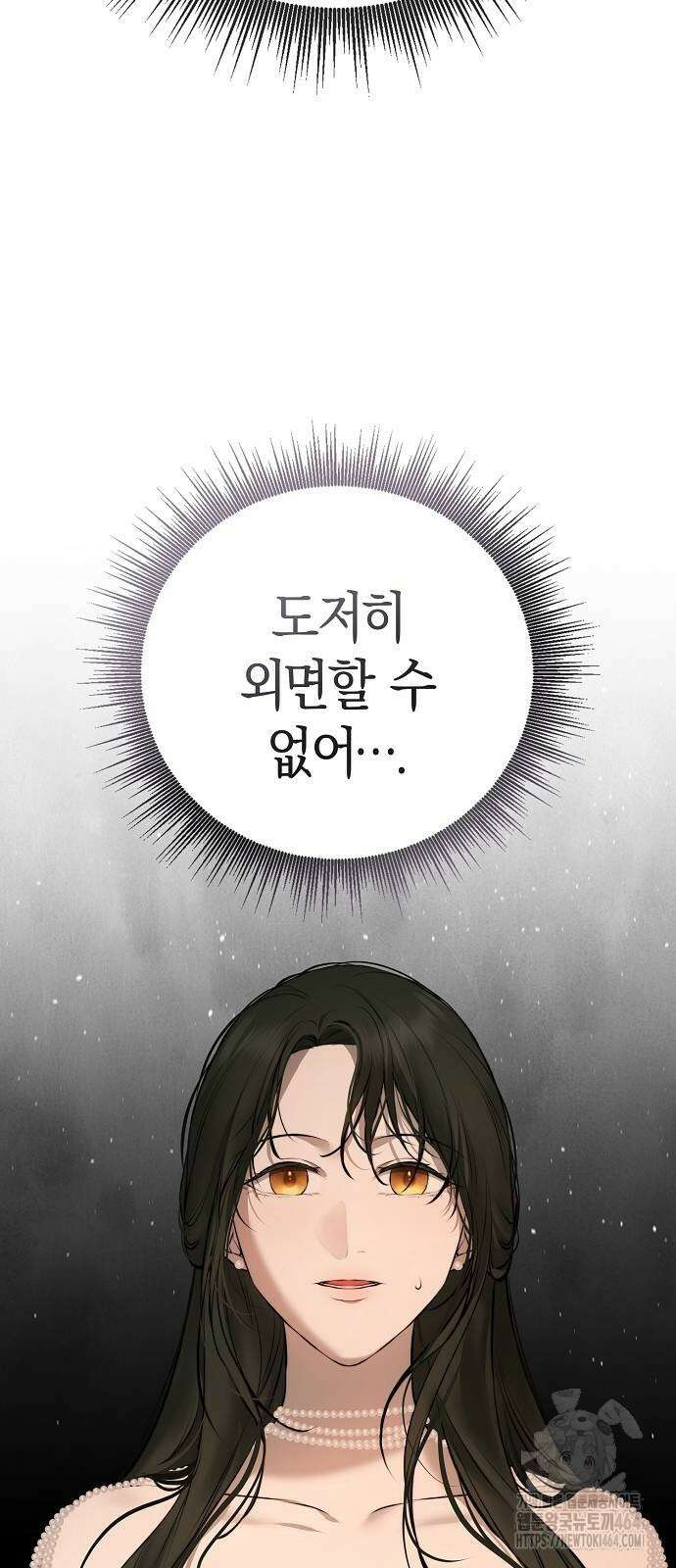 욕망을 가르쳐주세요 17화 15