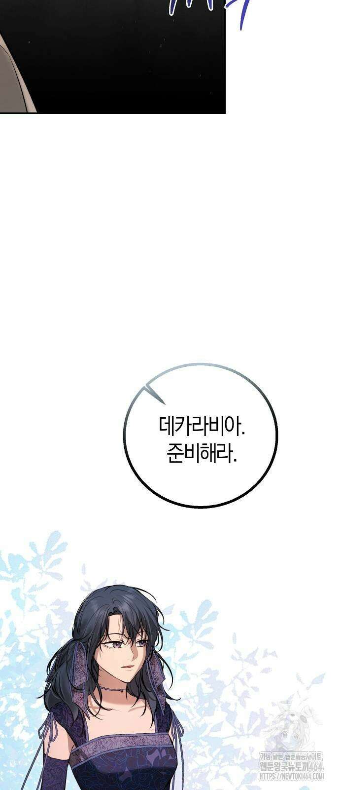 욕망을 가르쳐주세요 17화 17