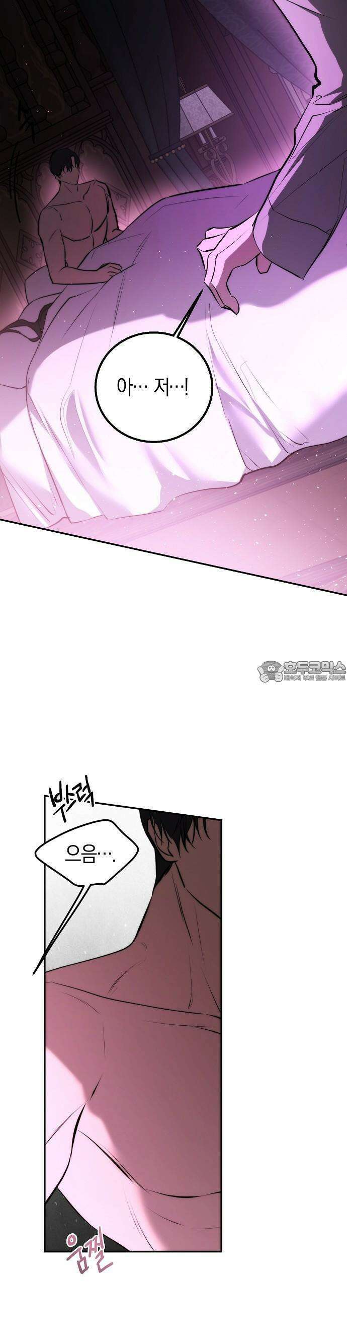 욕망을 가르쳐주세요 27화 4