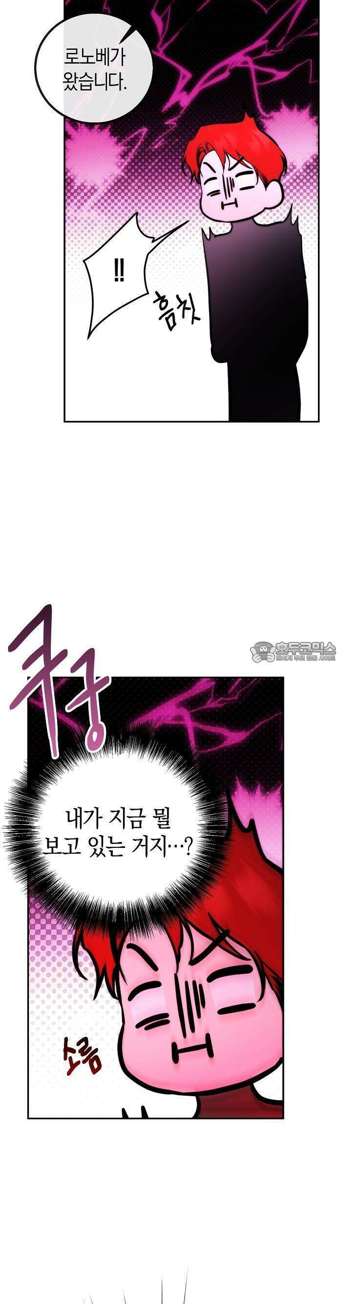욕망을 가르쳐주세요 27화 7