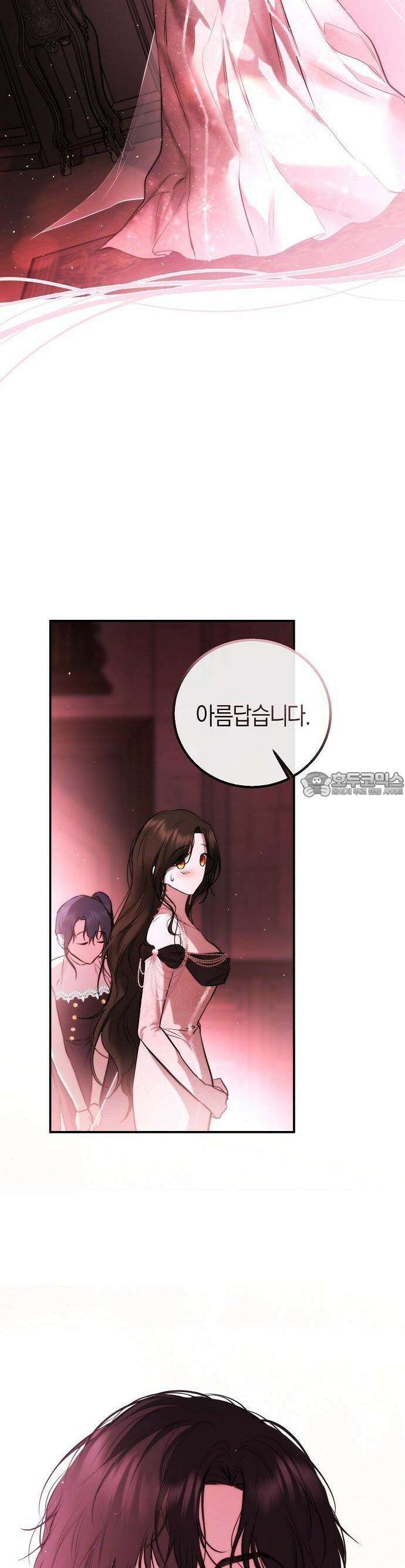 욕망을 가르쳐주세요 27화 11