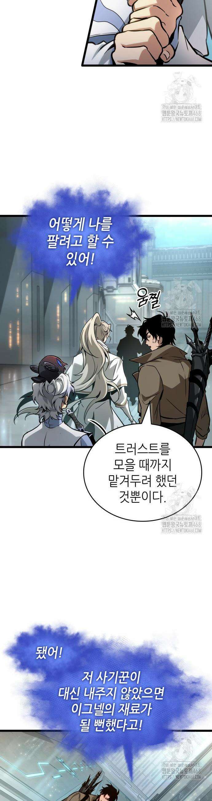 멸망 이후의 세계 174화 3