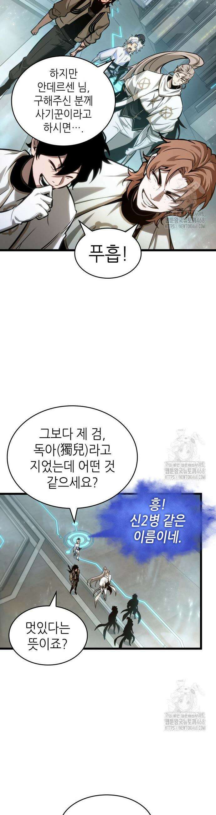 멸망 이후의 세계 174화 4
