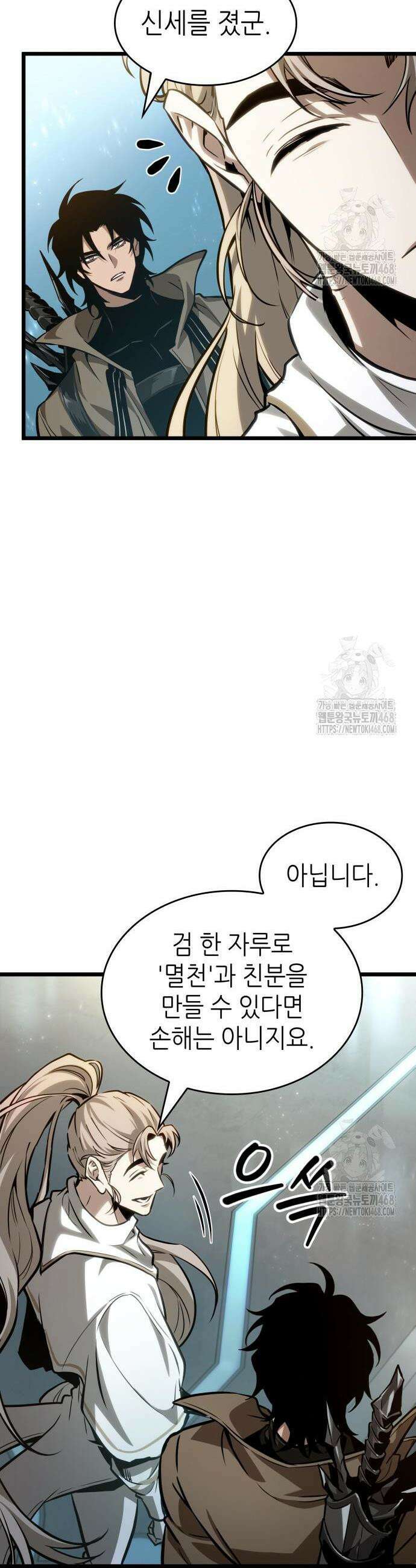 멸망 이후의 세계 174화 5