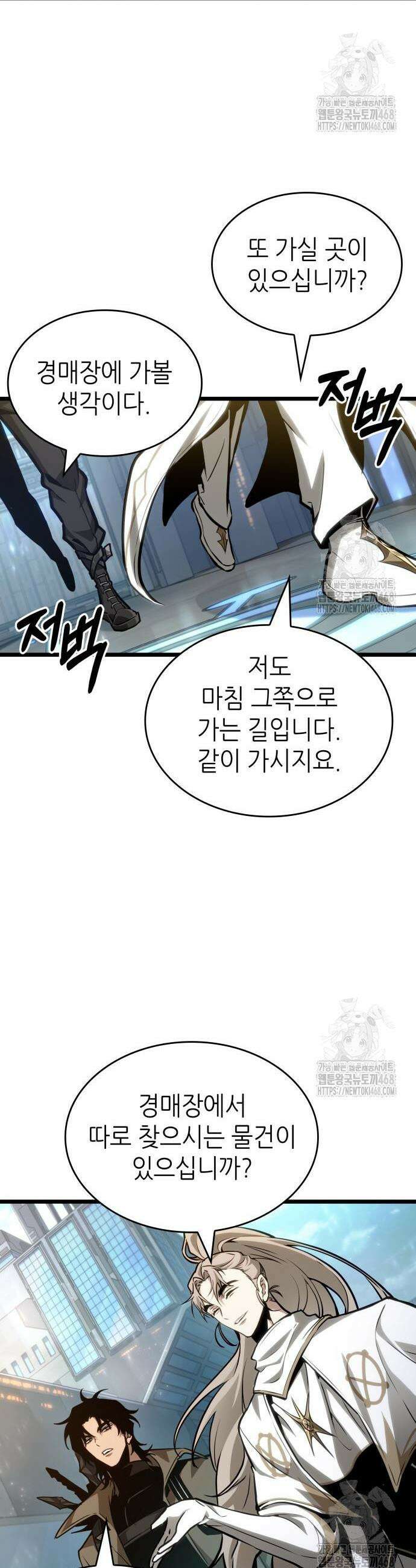 멸망 이후의 세계 174화 6