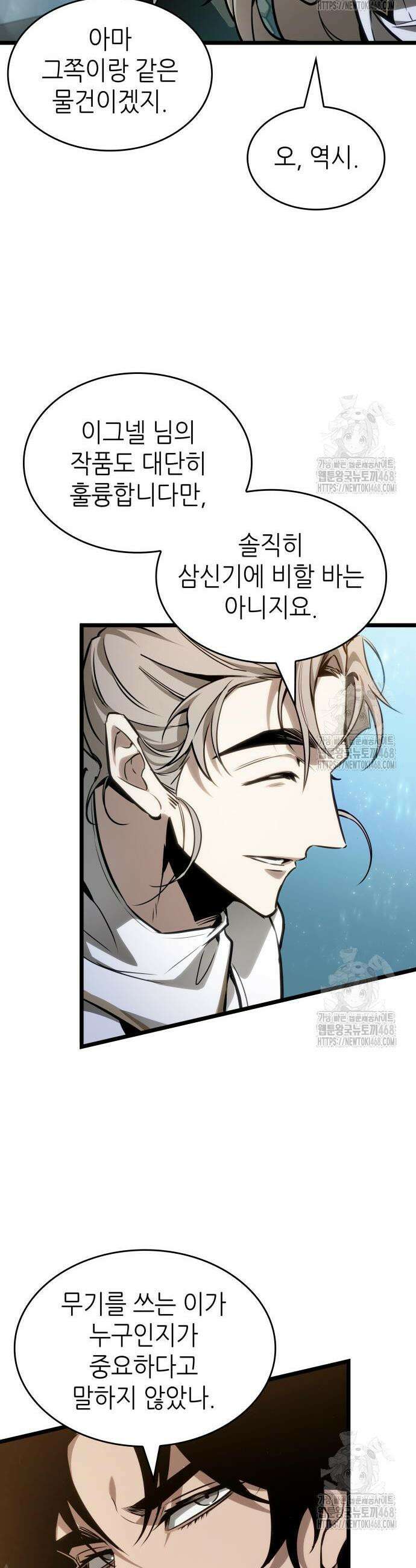 멸망 이후의 세계 174화 7