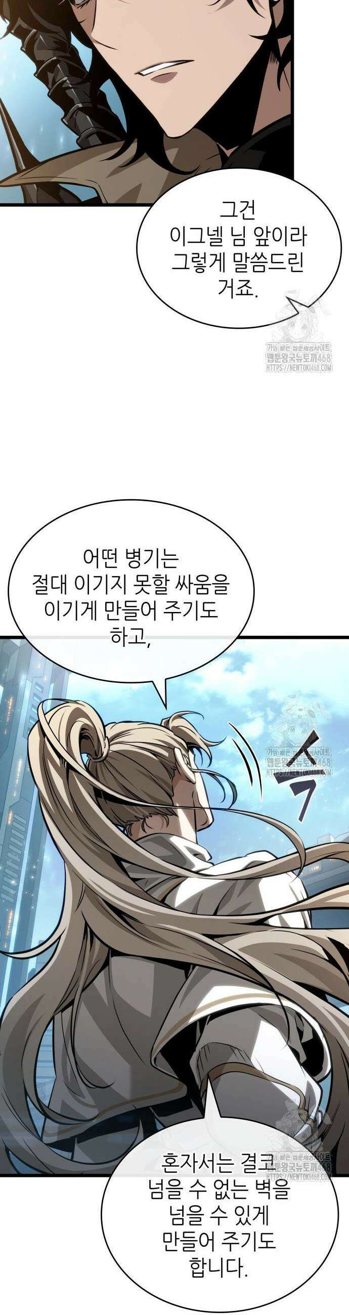 멸망 이후의 세계 174화 8