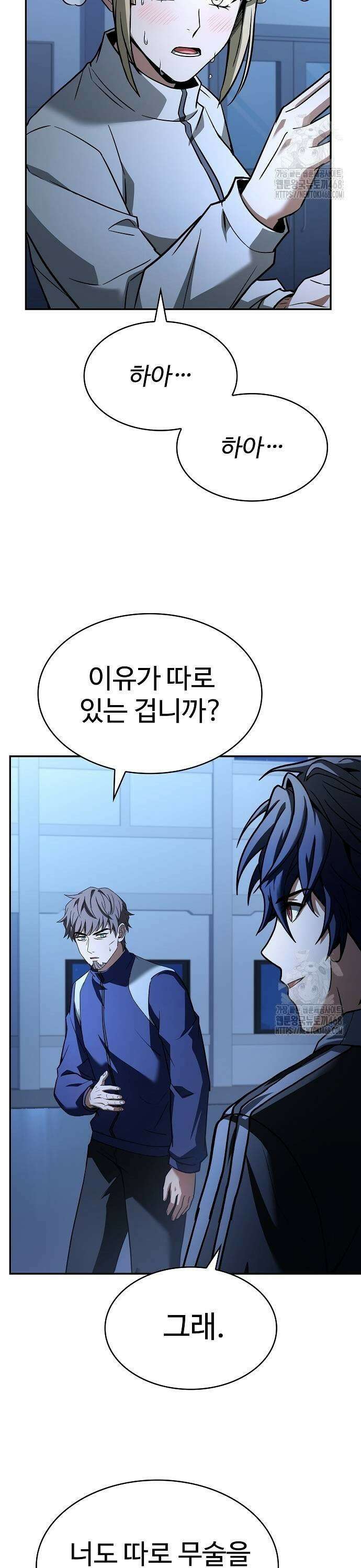 성좌들이 내 제자 111화 3